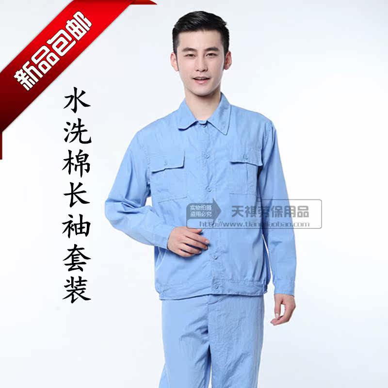 Tenue de travail - Ref 1912913 Image 1