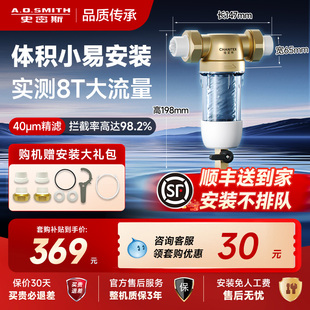 AO史密斯佳尼特前置过滤器全屋净饮机自来水防爆H1