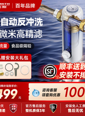 【钜惠补贴】AO史密斯佳尼特前置过滤器全屋净水小海星CPF-T6