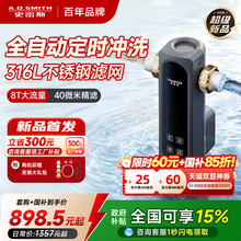 【全自动新品】AO史密斯银河前置过滤器净饮机全自动冲洗新品TA1