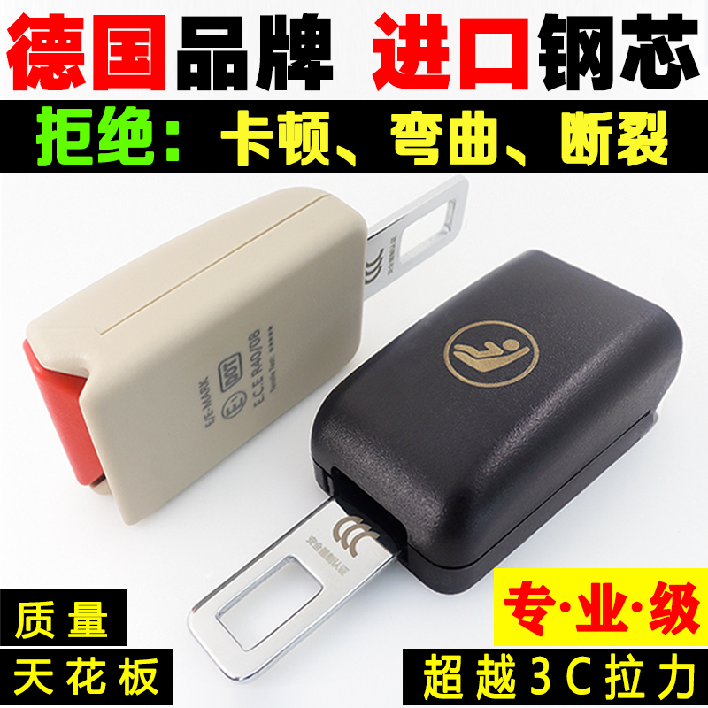 加厚汽车安全戴带插片卡头锁扣延加长连接器安全插带插头销卡片槽