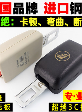 加厚汽车安全戴带插片卡头锁扣延加长连接器安全插带插头销卡片槽