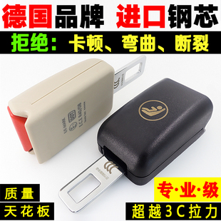 加厚汽车安全戴带插片卡头锁扣延加长连接器安全插带插头销卡片槽