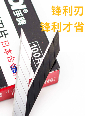 正品台湾SDI手牌美工刀片1361小号9mm30度汽车贴膜裁纸雕刻刀片