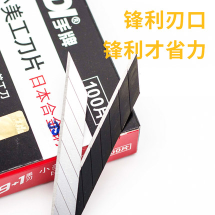 正品台湾SDI手牌美工刀片1361小号9mm30度汽车贴膜裁纸雕刻刀片