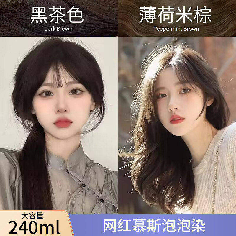 格格家黑茶色泡泡染发剂膏栗棕色自然黑2024新款流行色植物纯泡沫,美发护发/假发,盖白,淘宝优惠券,粉丝福利购,淘宝优惠卷