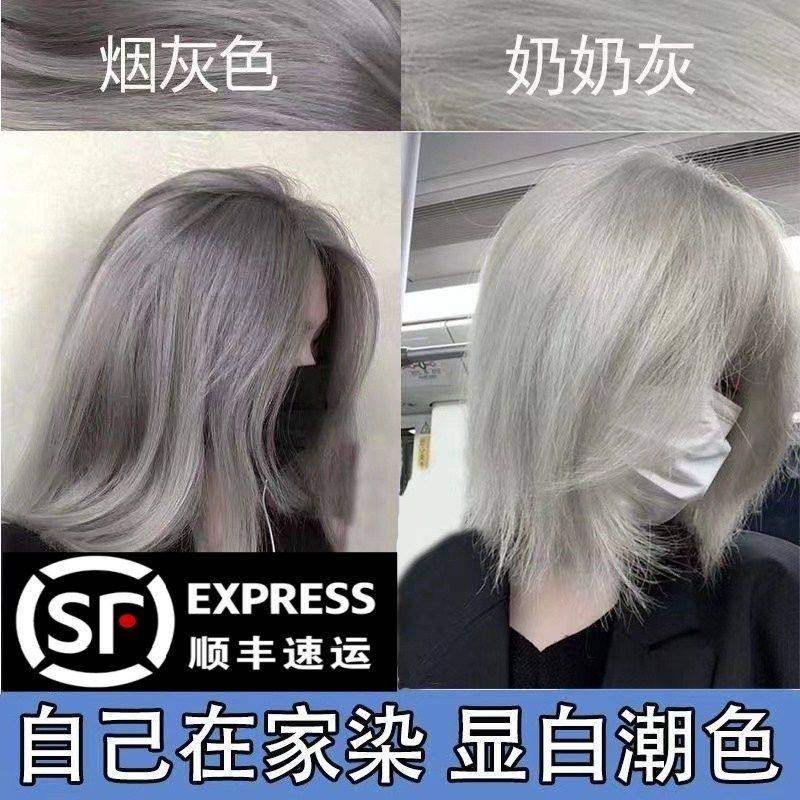 奶奶灰染发膏高级显白天然植物免漂流行色在家染易上手染发剂潮流,美发护发/假发,盖白,淘宝优惠券,粉丝福利购,淘宝优惠卷