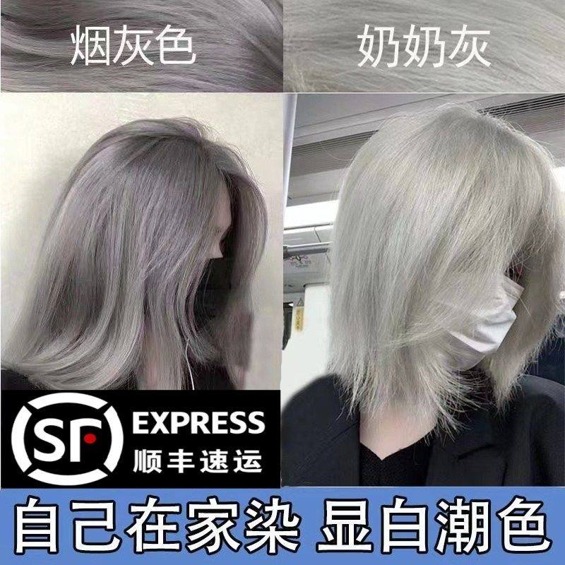 奶奶灰染发膏高级显白天然植物免漂流行色在家染易上手染发剂潮流,美发护发/假发,盖白,淘宝优惠券,粉丝福利购,淘宝优惠卷