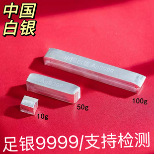 白银银料9999投资银条纯银加工足银原料银块银砖银锭碎银银粒回收