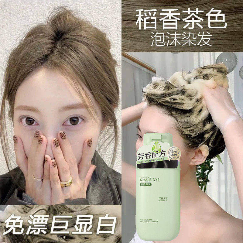 稻香茶色泡泡沫染发剂植物天然无刺激自己在家染发膏女纯,美发护发/假发,盖白,淘宝优惠券,粉丝福利购,淘宝优惠卷