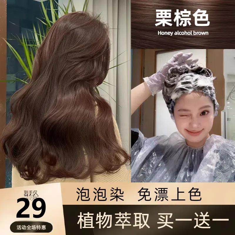 泡泡沫自己在家染发剂膏植物黑茶色男女纯一洗黑冷棕色自然黑,美发护发/假发,盖白,淘宝优惠券,粉丝福利购,淘宝优惠卷