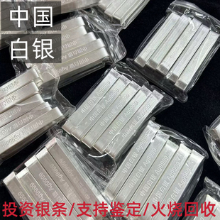9999银条纯银投资理财足银银块碎银砖收藏原料毛料白银板料100g