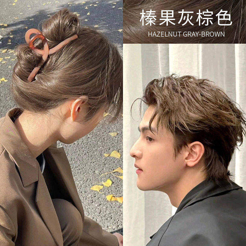 榛果灰棕色染发膏纯黑植物泡泡染女天然棕色可盖白发男士专用,美发护发/假发,盖白,淘宝优惠券,粉丝福利购,淘宝优惠卷