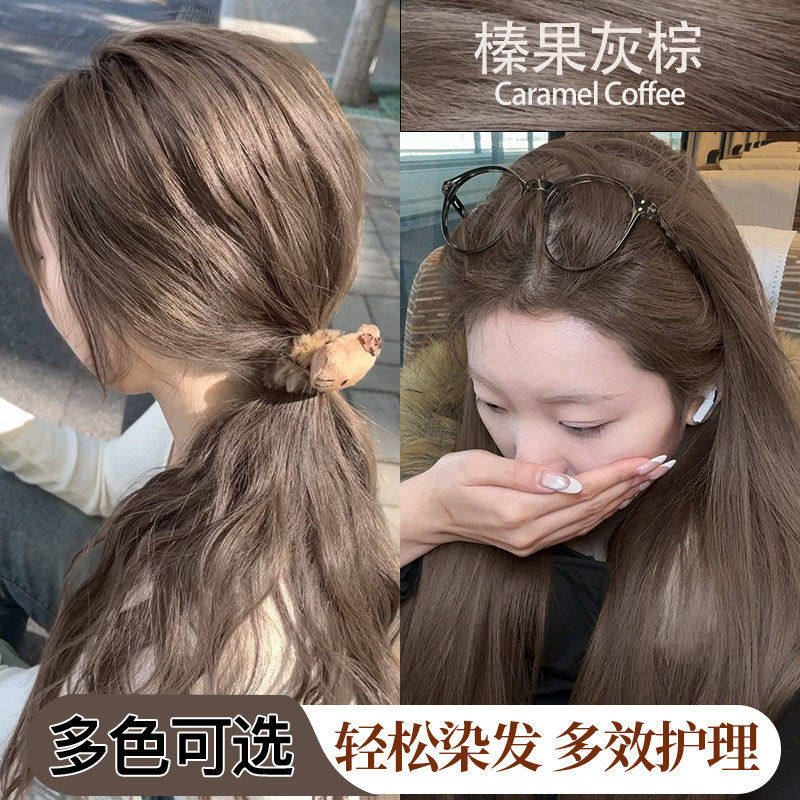 榛果灰棕色染发剂膏自己在家染发亚麻奶茶灰棕色植物纯女显白,美发护发/假发,彩染,淘宝优惠券,粉丝福利购,淘宝优惠卷