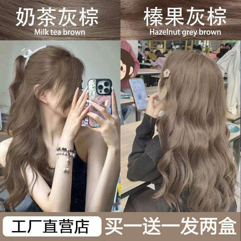 榛果灰棕色染发膏十大的十大名牌染发剂ADBYE9GILUKHW5,美发护发/假发,盖白,淘宝优惠券,粉丝福利购,淘宝优惠卷