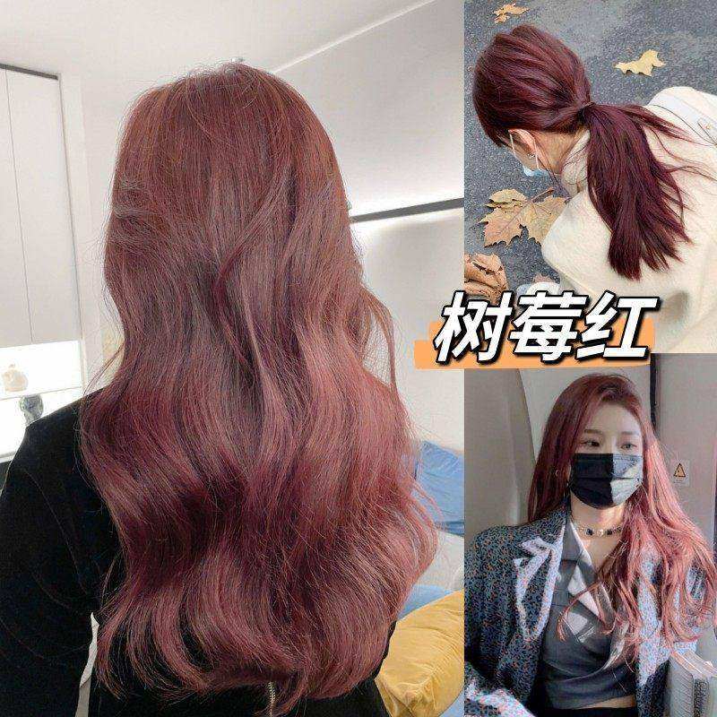 树莓红染发剂膏复古红棕焦糖粉棕色植物显白自己在家染发女免漂纯,美发护发/假发,盖白,淘宝优惠券,粉丝福利购,淘宝优惠卷