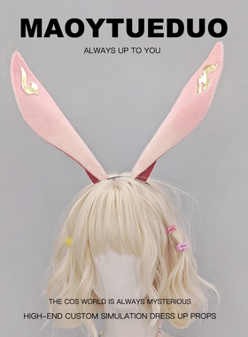 崩铁绯英狐狸耳朵兽耳发箍漫展兔娘cos道具崩坏3八重樱狐耳发箍