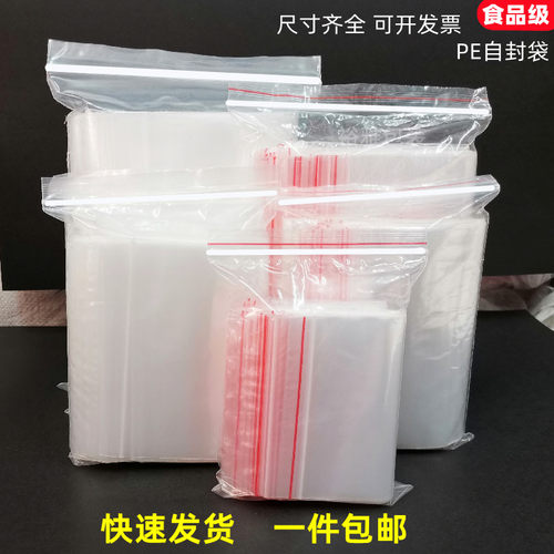 自封袋拉链式一次性1-收纳袋透明