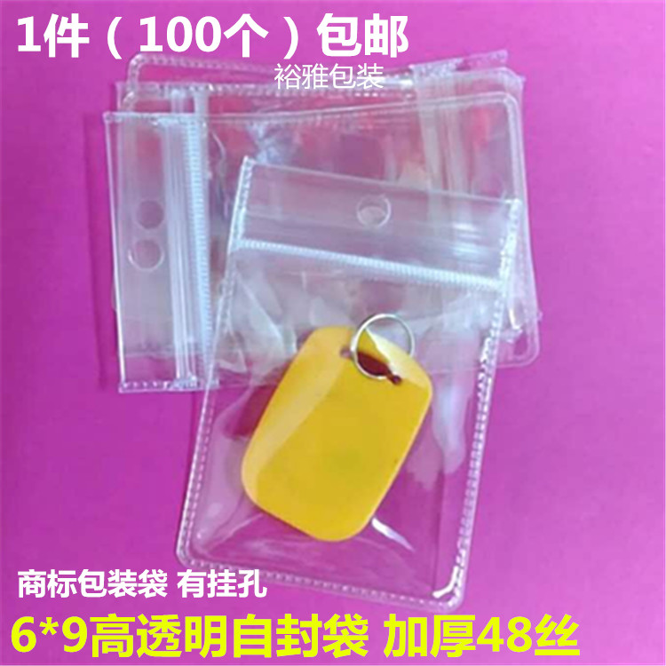 包邮文玩密封袋高透明珠宝袋玉器包装袋PVC自封袋加厚饰品佛珠袋