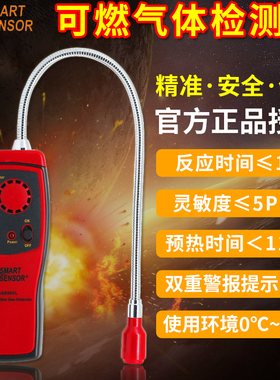 希玛AS8800L/8800/8800A可燃气体检测仪煤气探测报警器煤气检漏仪