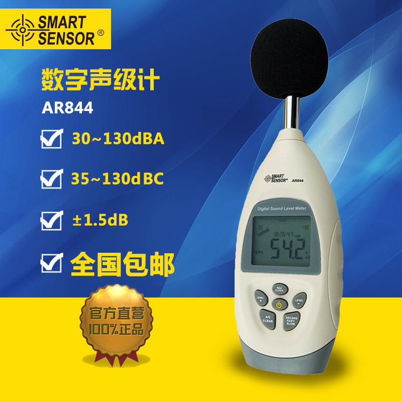 希玛噪音计30dB-130dB数据存储4700笔USB在线/离线式分析AR844