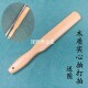 实木拍打拍实心硬拍榉木经络拍舒筋拍按摩捶背拍板敲打棒打拍痧棒