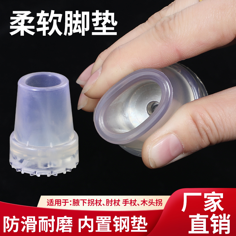 耐磨加厚拐杖防滑1个也是批发价