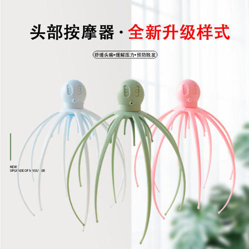 博信康恒新款头部按摩爪