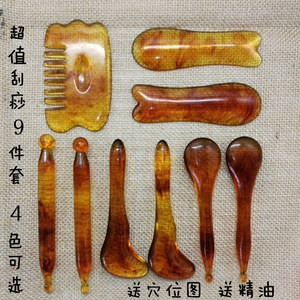 刮痧板套装全身通用 面部脸部眼部鱼形拨筋棒 美容院拔经棒经络梳