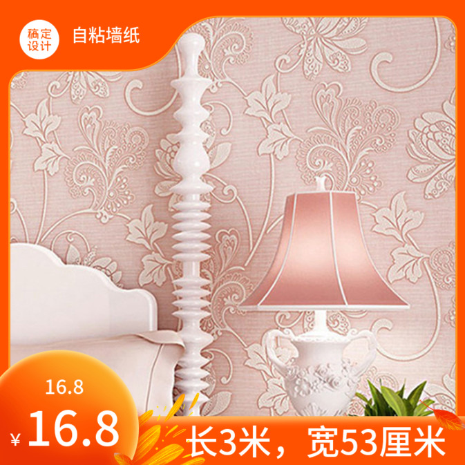 环保无纺自粘墙纸素色竖欧式条纹墙裙宿舍卧室客厅柜子翻新贴纸