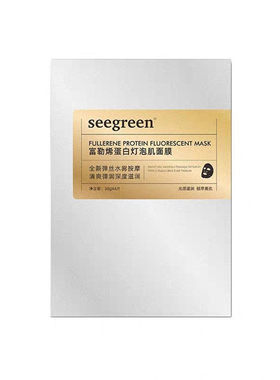 香港时闰富勒烯蛋白灯泡肌面膜保湿补水提亮紧致拉丝精华贴片面膜