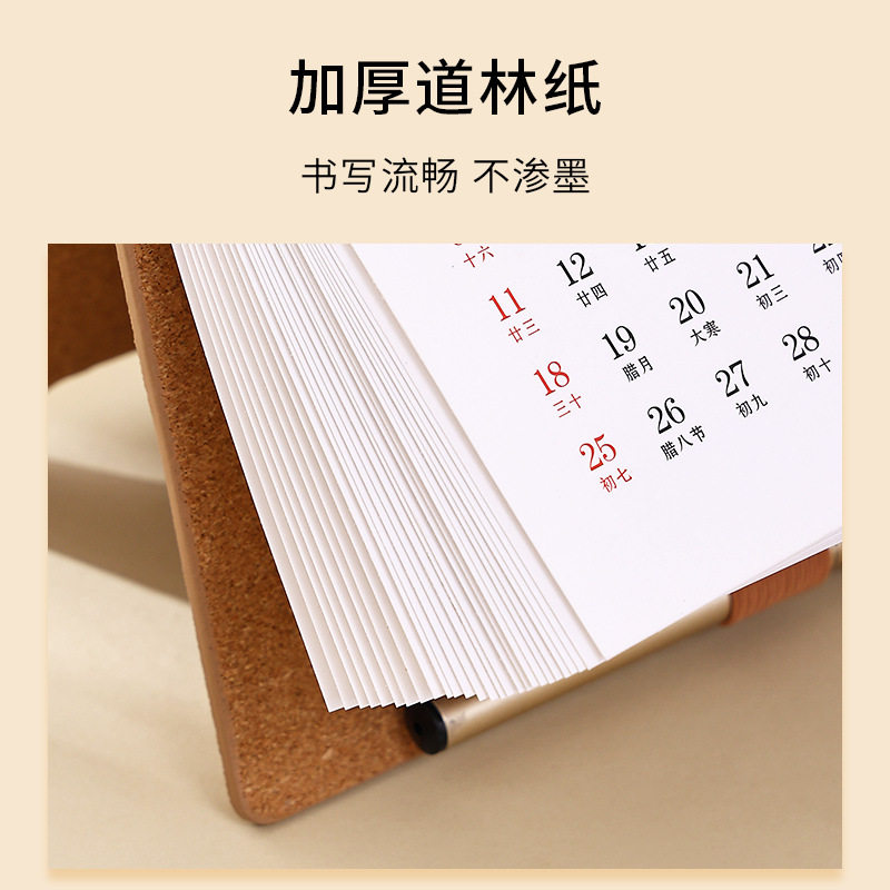 新款松木台历软木日历2027年创意简约商务办公精品盒装笔记本厂家