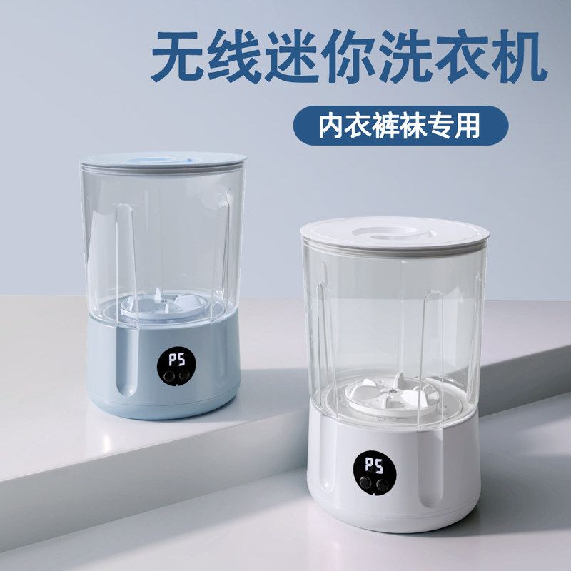 跨境迷你洗衣机便携内衣裤清洗机学生宿舍小型无线充电双桶洗衣杯