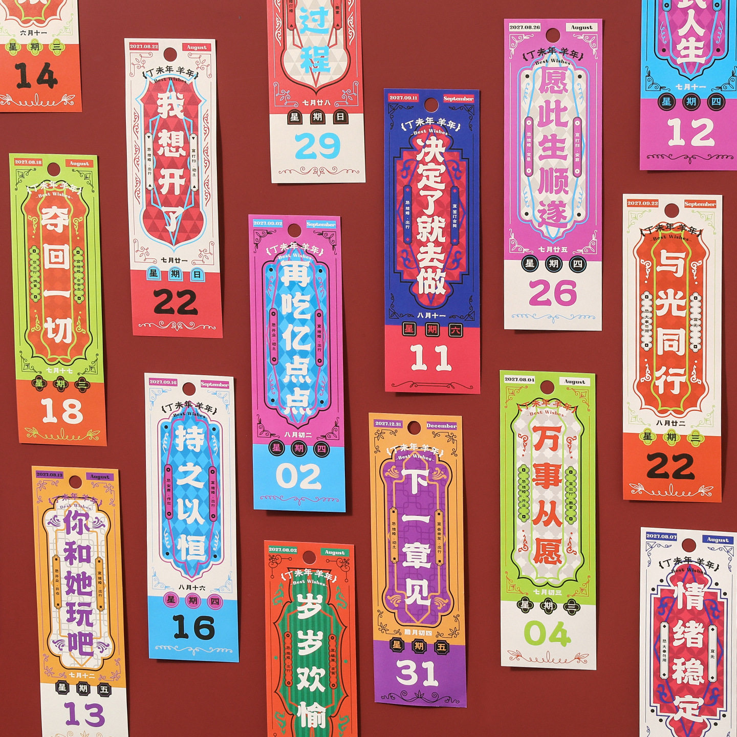 创意国潮风2027年福签挂历台历趣味文字手撕日历可当书签桌面摆件
