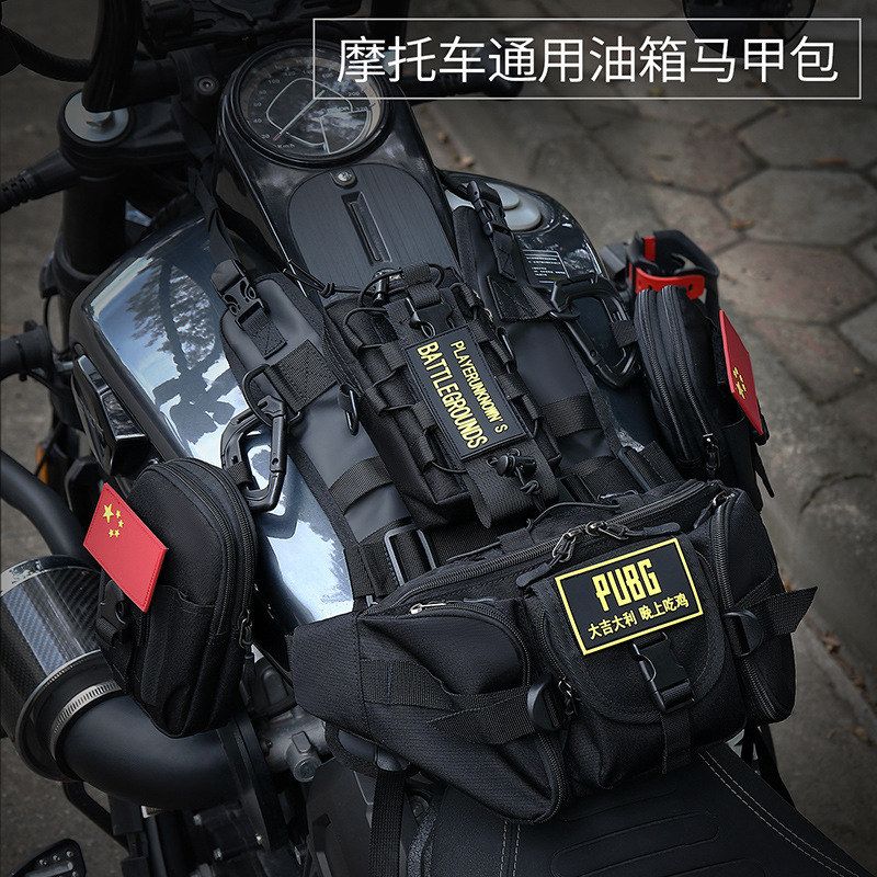 摩托车通用型油箱包油箱挂载底座搭全机能molle装备 通用油箱马甲