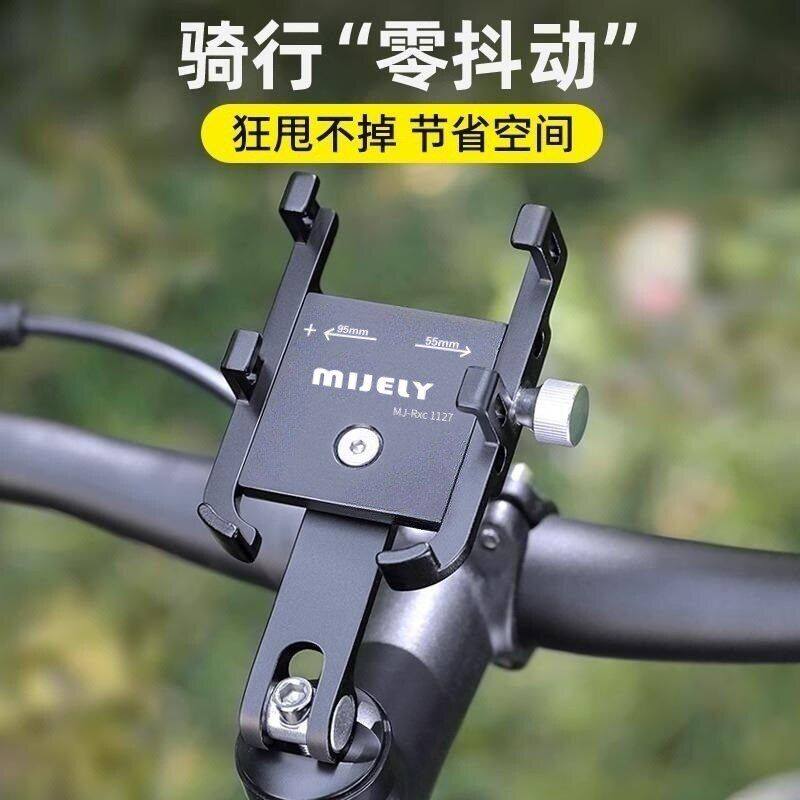铝合金山地公路自行车手机支架把立盖支架拍照导航骑行防震手机架