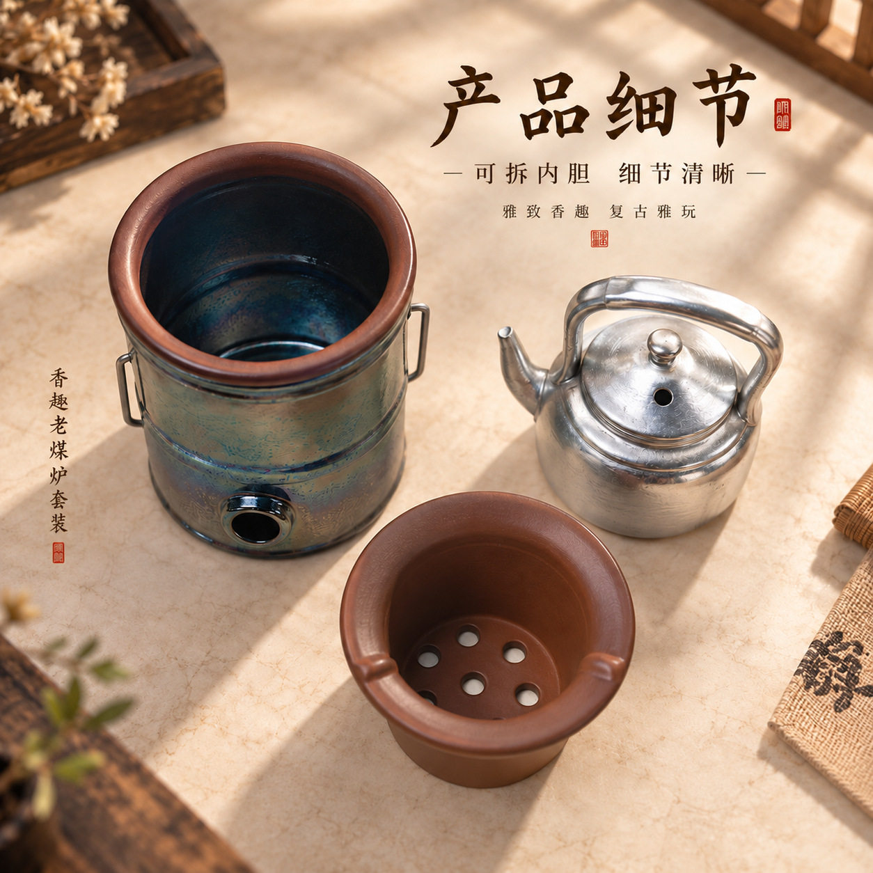复古陶瓷老煤炉香炉套装 迷你提梁壶沉香薰炉 中式禅意香道伴手礼