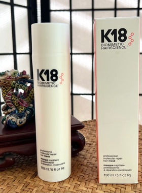美国K18黑科技免洗护发发膜50ml修复干枯毛躁烫染结构还原剂