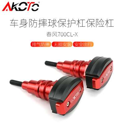 春风改装保险杠排气防摔配件车身