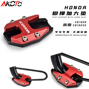 适用本田CB190TR 190SS CBF/CB190R X改装脚撑加大座边撑加宽脚垫