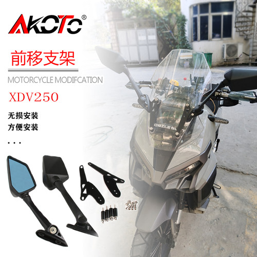 新款龙嘉XDV250Si折叠前移后视镜