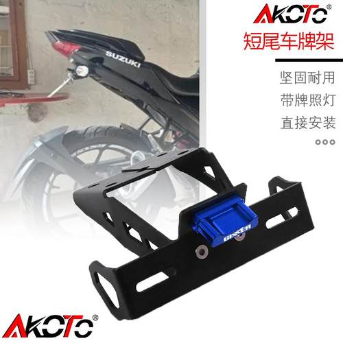 适用铃木Gixxer SF150 SF250 19-24改装短尾牌照架 后车牌架配件