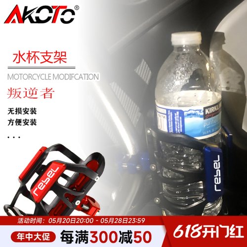 叛逆者CM300保险杠水杯架