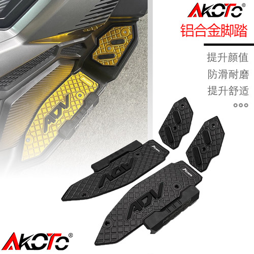 适用三阳HUSKY哈士奇ADV150 改装脚踏板专用铝合金装饰踏板配件