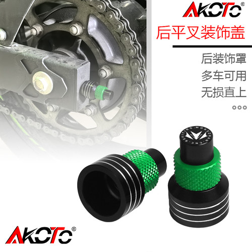 适用川崎ZX4R ZX4RR ZX25R ZX25RR 改装后调节器螺丝盖装饰罩配件
