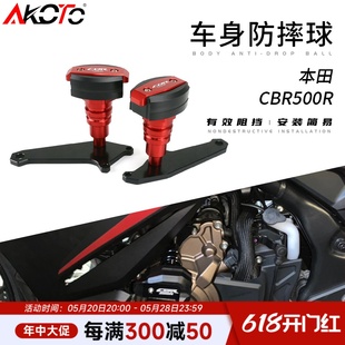适用于本田CBR500R 17-20年改装CNC车身防摔保护防摔球发动机护杠