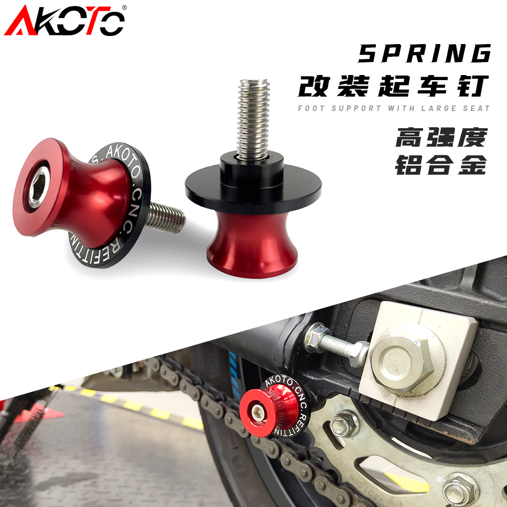 适用黄龙幼狮改装起车螺丝钉