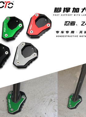 适用川崎忍者NINJA400 Z40018-22年改装脚撑加大垫边撑加大座垫套