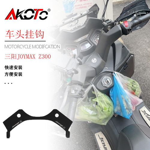 AKOTO挂钩不怕东西多了