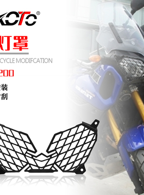 适用雅马哈Super Tenere XTZ1200 XT1200Z灯罩改装大灯保护罩配件